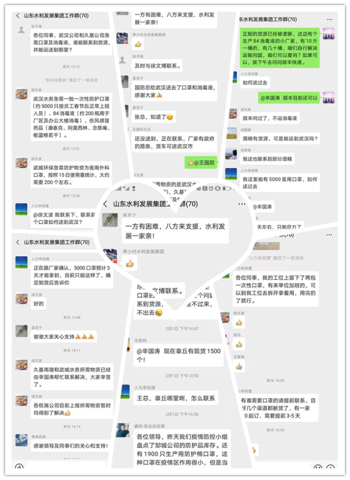 4.溫暖的“尋物”工作群.jpg