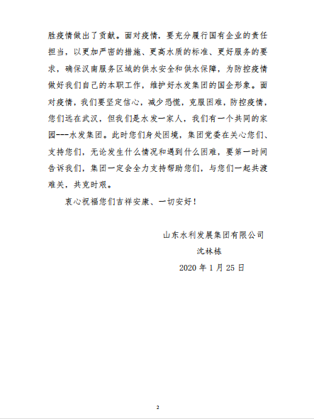 5.1心系大家的“大家長”2.png