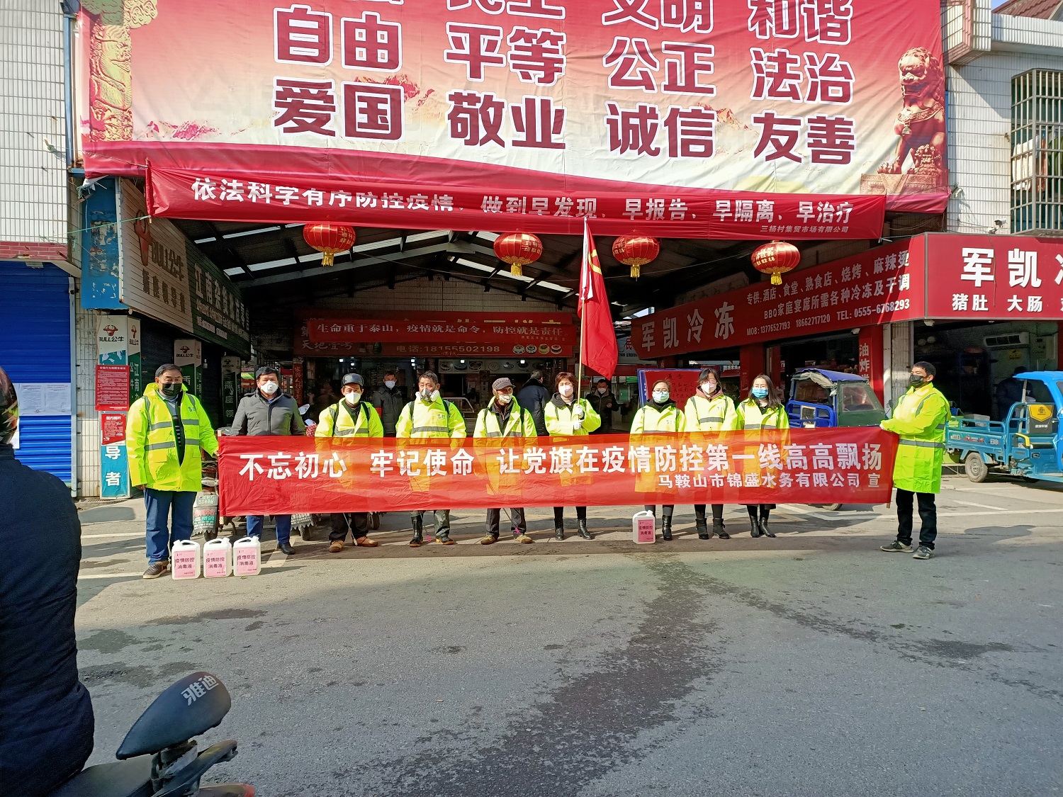 【水利發(fā)展】讓黨旗在疫情防控第一線高高飄揚(yáng)2.jpg