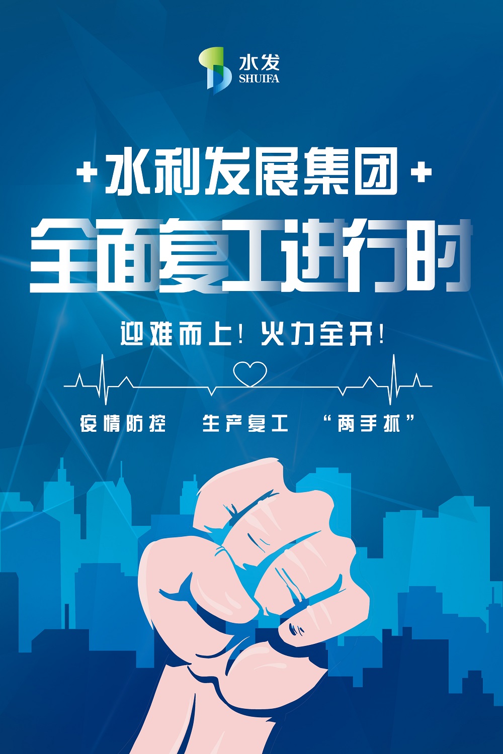 1581558313490634.jpg 復(fù)工.jpg
