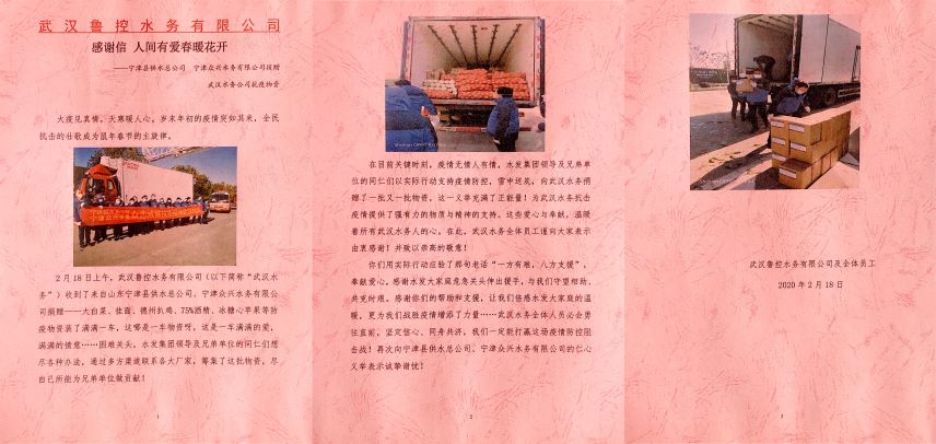 感謝信.jpg