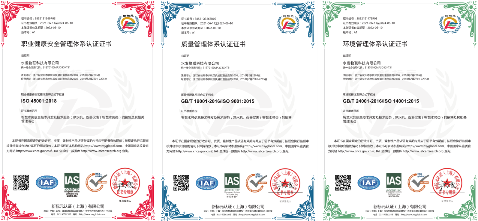 1623750767191397.png 三體系認(rèn)證配圖.png