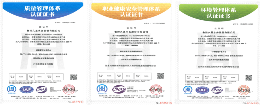 1629967556912294.png ISO三體系認(rèn)證.png