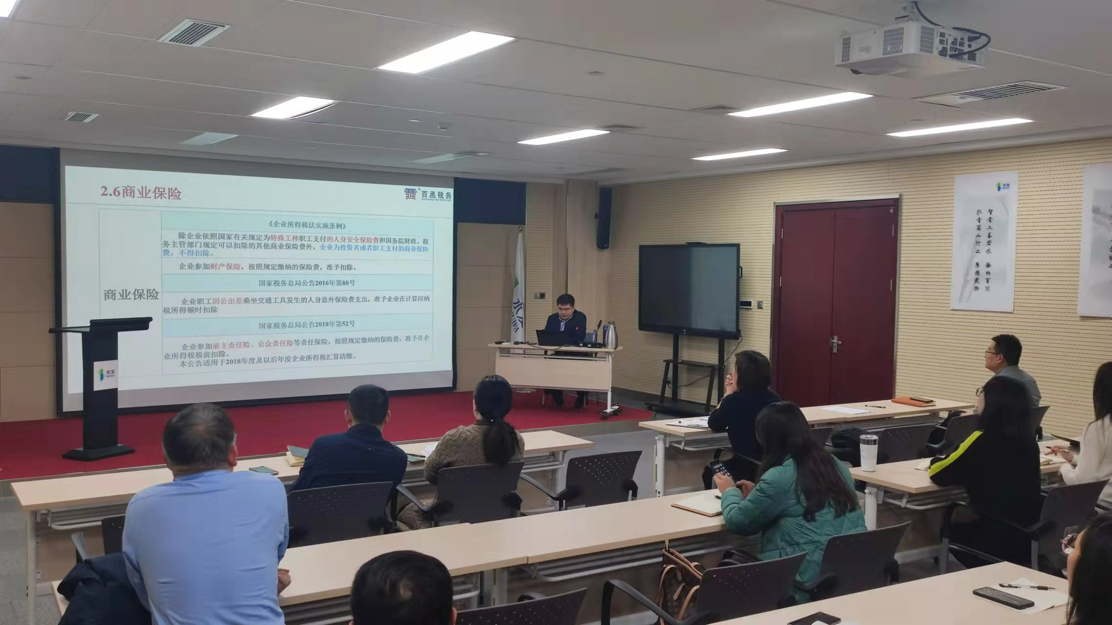 1637573901909301.png 財(cái)務(wù)培訓(xùn).png