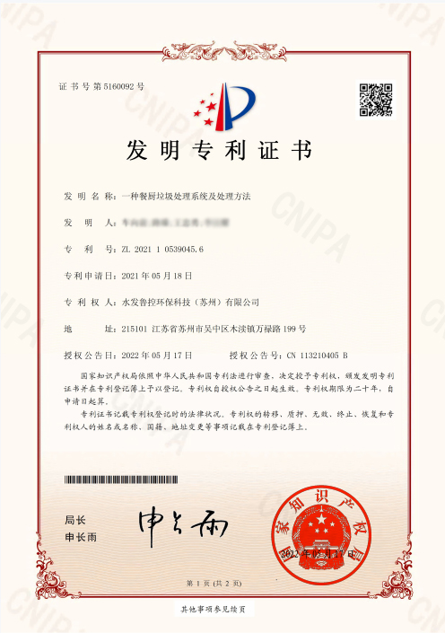 專利照片.jpg