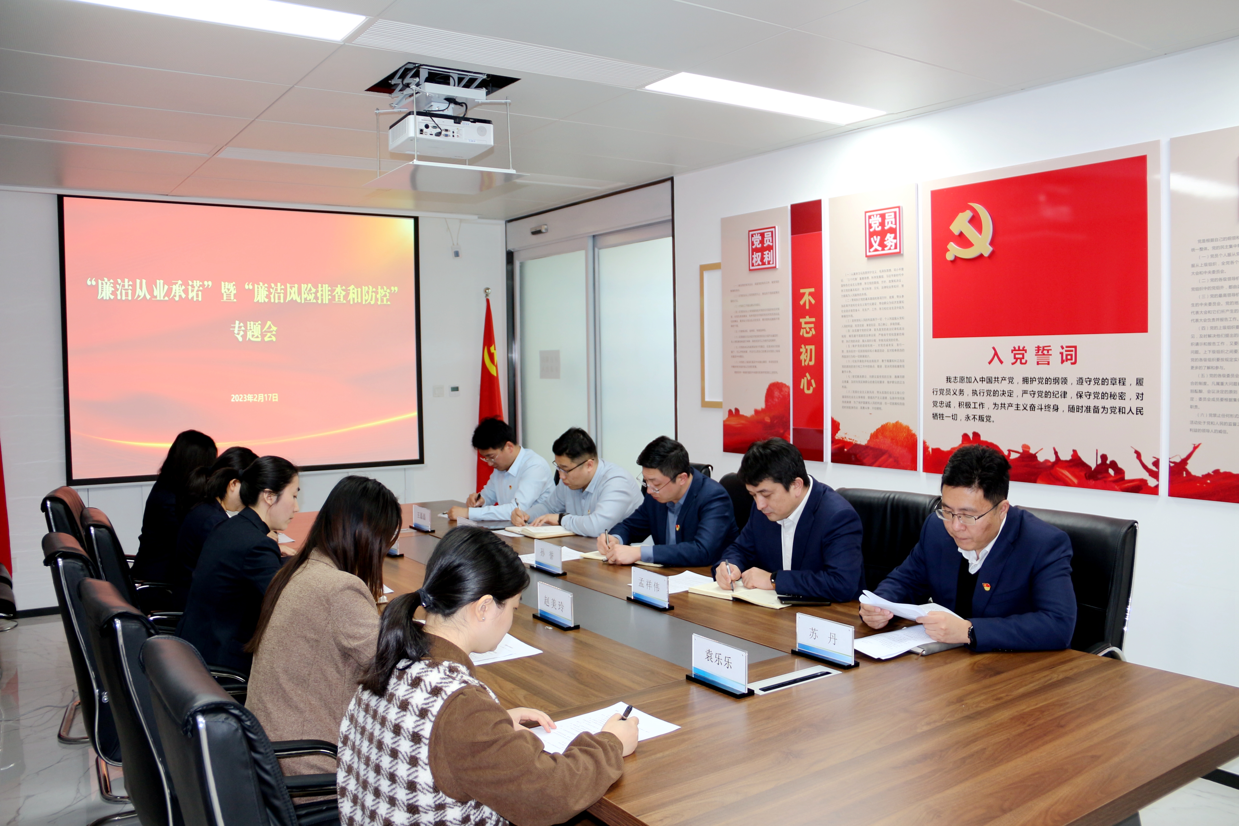 【物聯(lián)科技】物聯(lián)科技召開“廉潔從業(yè)承諾” 暨“廉潔風(fēng)險(xiǎn)排查和防控”專題會 照片2.JPG