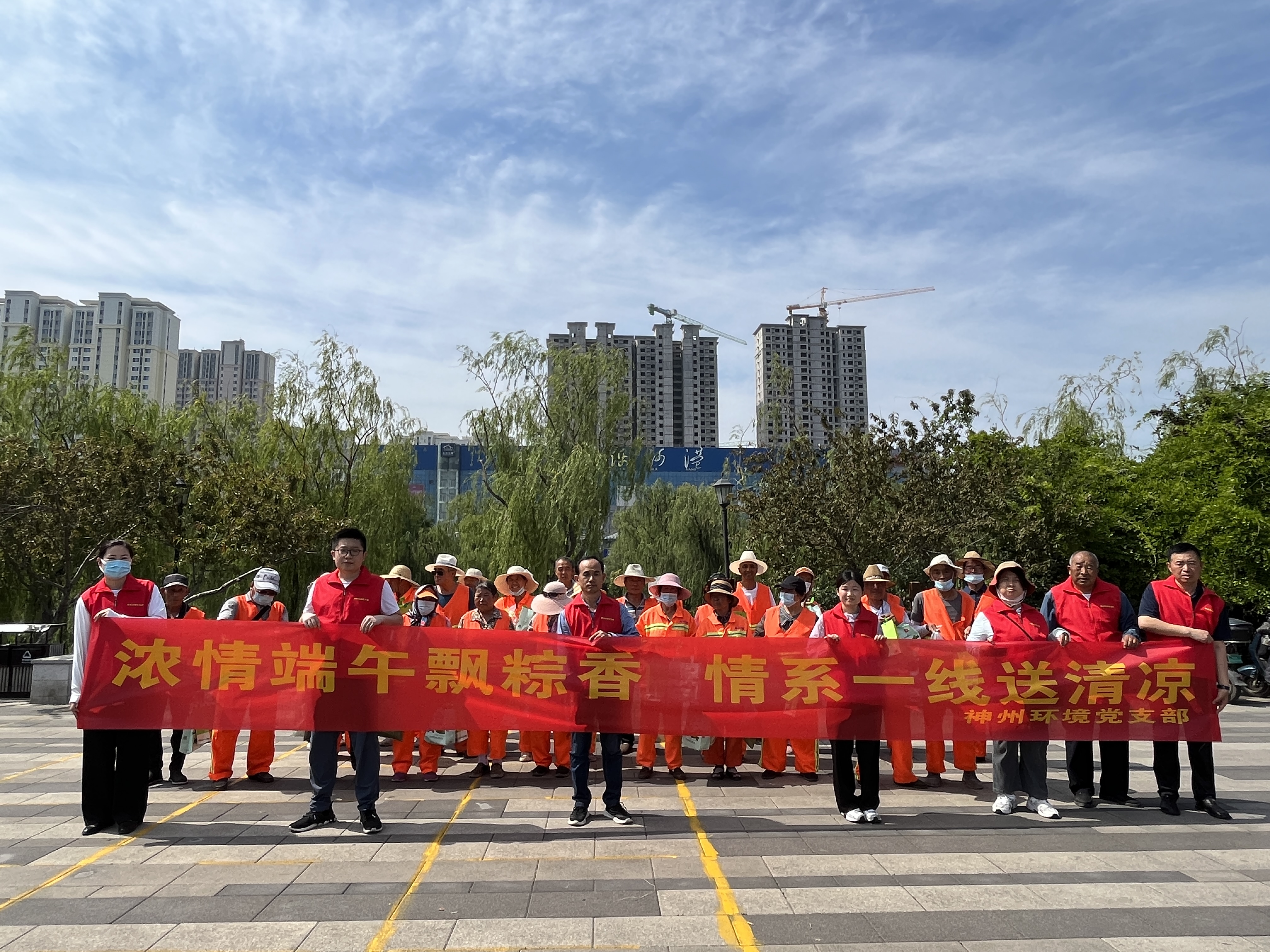【魯控?cái)?shù)字】神州環(huán)境黨支部開展“濃情端午飄粽香 情系一線送清涼”主題黨日活動(dòng)附件2.jpg