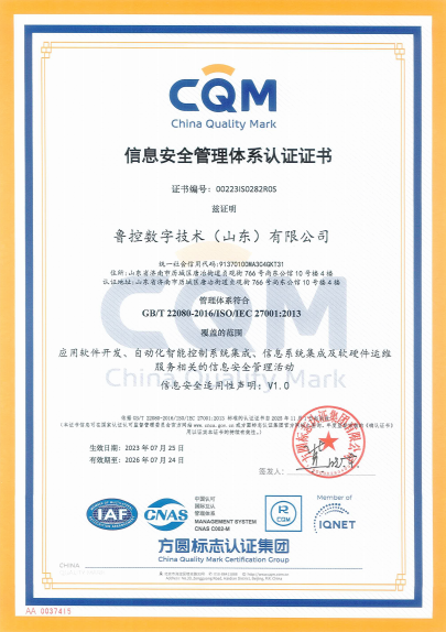 1690505991829001.png 信息安全1.png