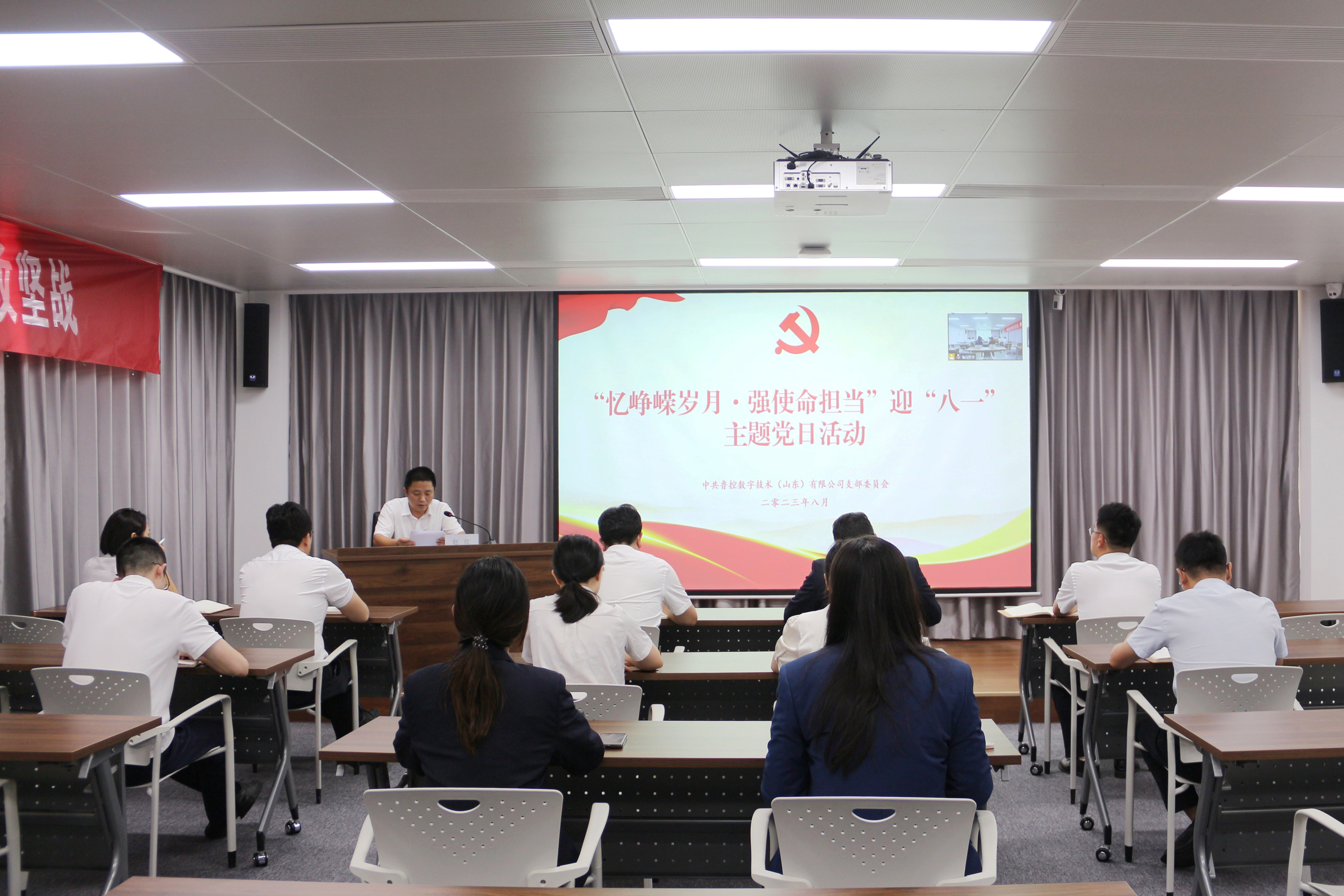 【魯控數(shù)字】魯控數(shù)字黨支部開展“憶崢嶸歲月·強使命擔(dān)當(dāng)”迎“八一”主題黨日活動1.jpg